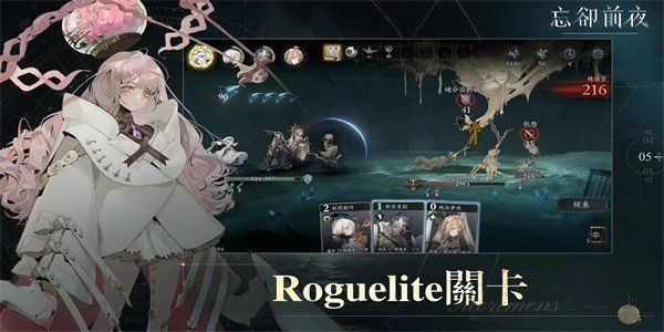 忘却前夜港澳服正版