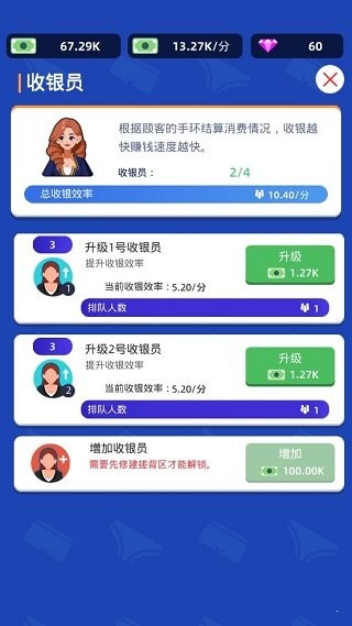 温泉大亨游戏安卓版