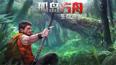 孤岛方舟僵尸瘟疫战场