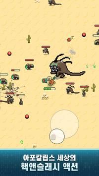 地球清理计划手游