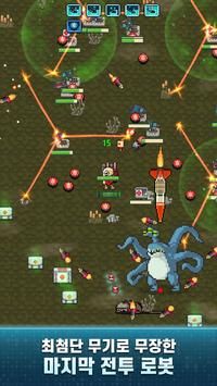 地球清理计划手游