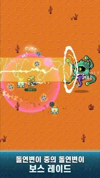 地球清理计划手游