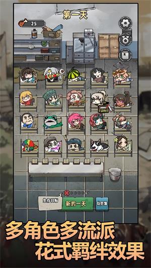 末日也躺平最新版