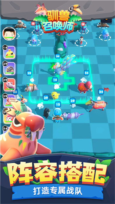 驯兽召唤师手机版