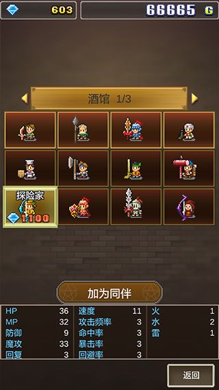 魔法师大冒险游戏