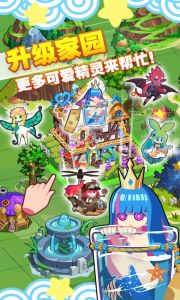 精灵森友会游戏