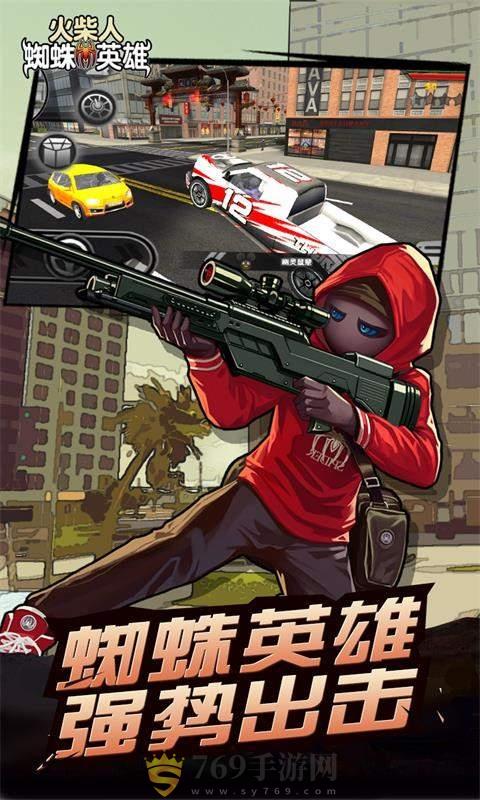 火柴人蜘蛛英雄冒险