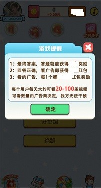 放学留下答题手游