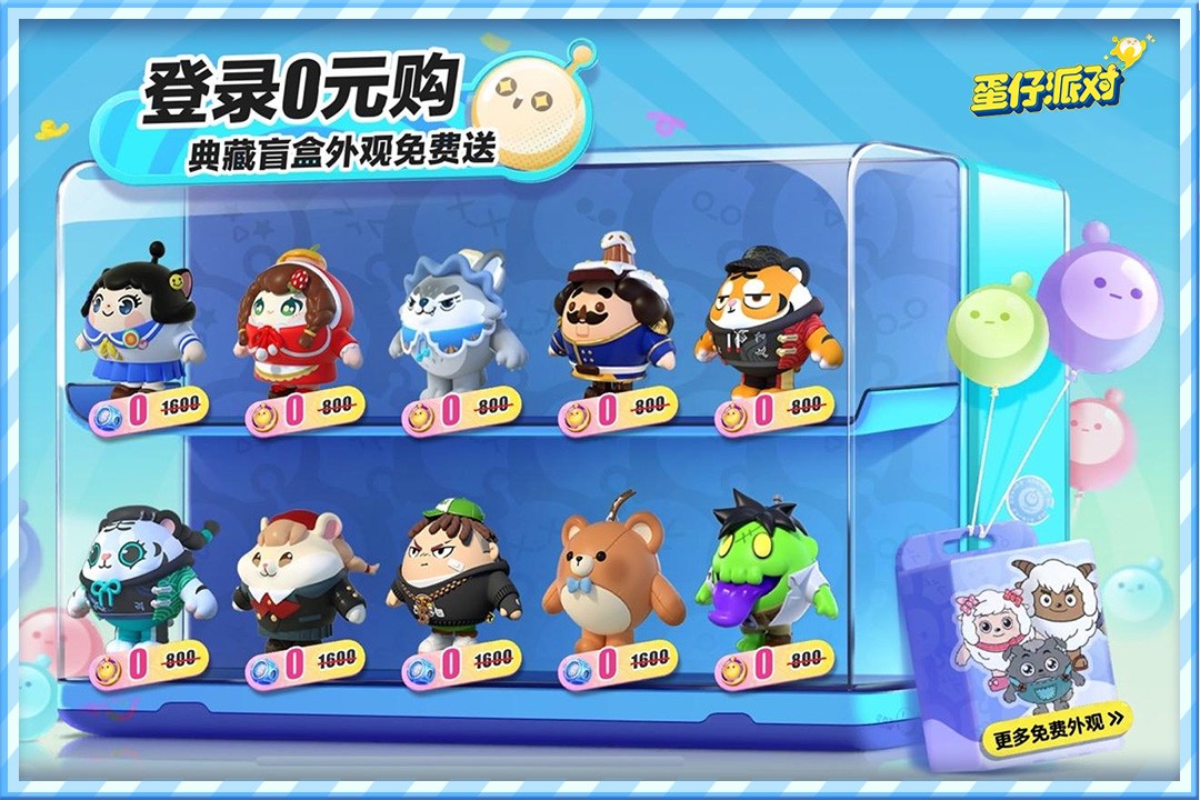 蛋仔派对最新版手游