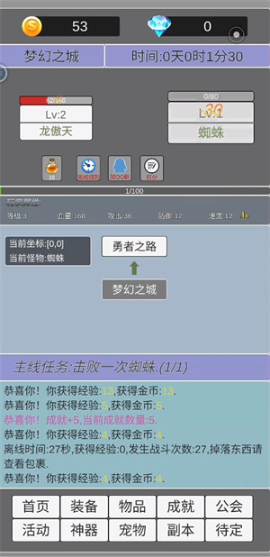 我在洪荒世界学斩神完整版免费版