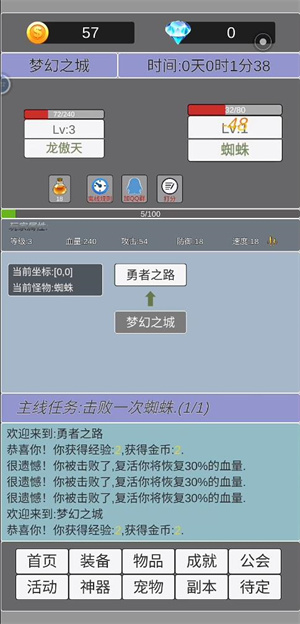 我在洪荒世界学斩神完整版免费版