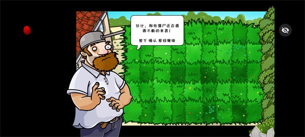 植物大战僵尸噩梦版随机版手游修改版