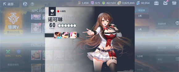 星陨计划修改版永久免费内购