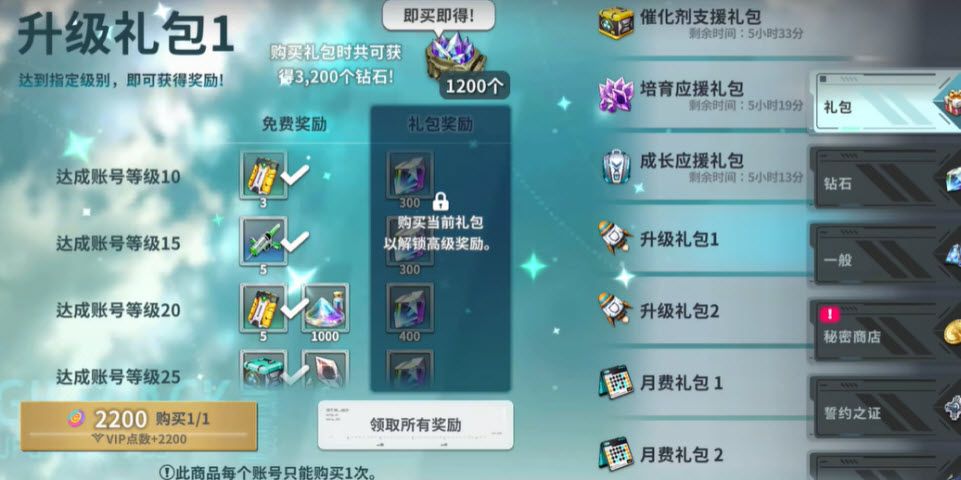 星陨计划修改版永久免费内购