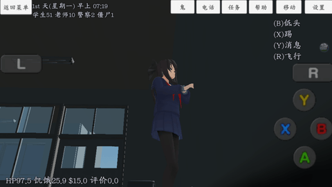 高校女生模拟器