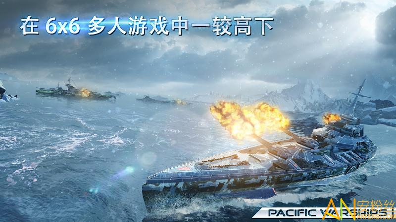 太平洋战舰大海战