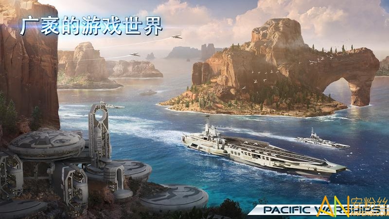 太平洋战舰大海战