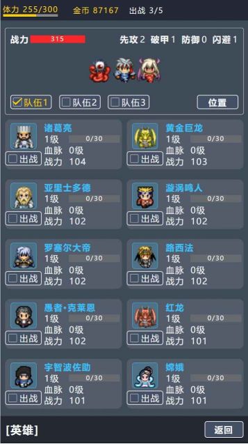 宝箱大冒险2游戏