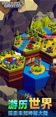 魔法石窟游戏