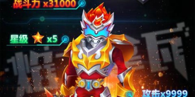 铠甲勇士英雄归来