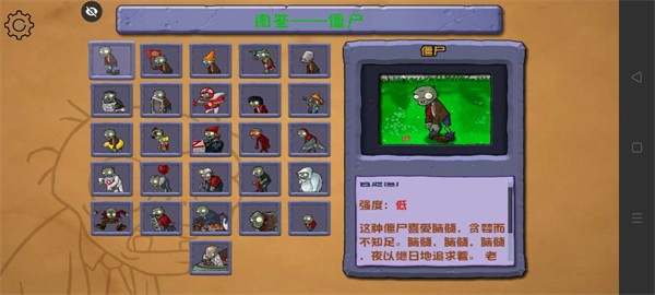 植物大战僵尸TVHD汉化随机版手游