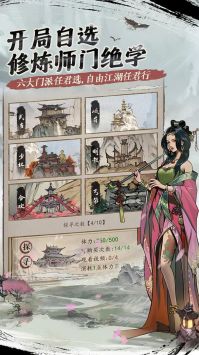 我的神功最新版