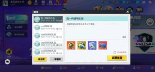 足球天才正版2024