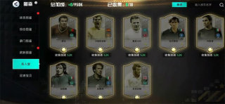 足球天才正版2024