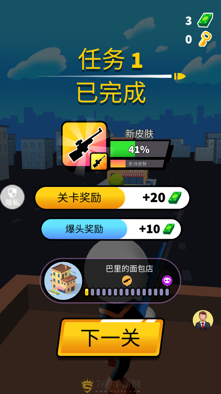 橡皮人都市生存