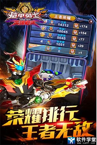 铠甲勇士英雄归来