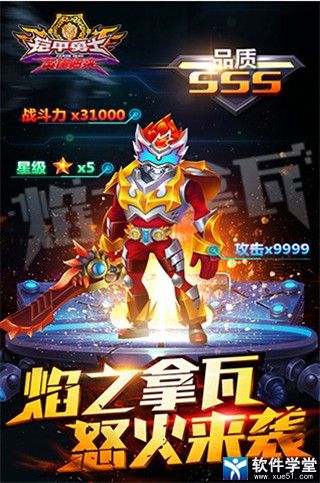 铠甲勇士英雄归来