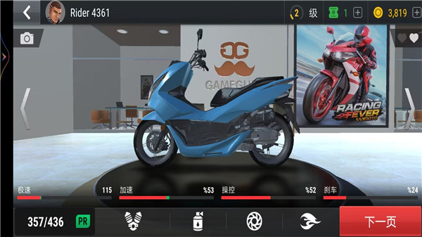 3D摩托车驾驶训练游戏