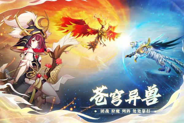 万灵山海之境手游正版