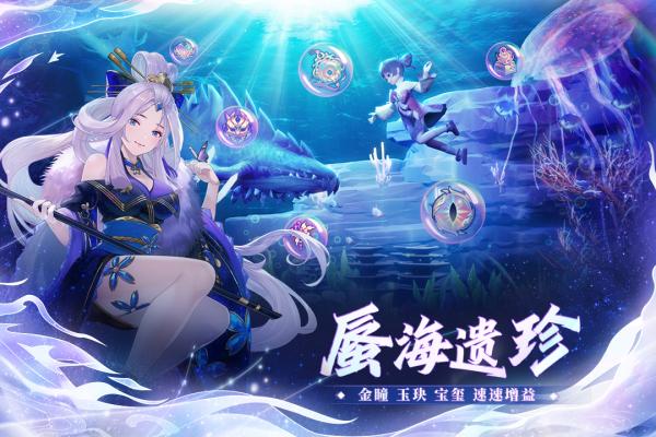 万灵山海之境手游正版