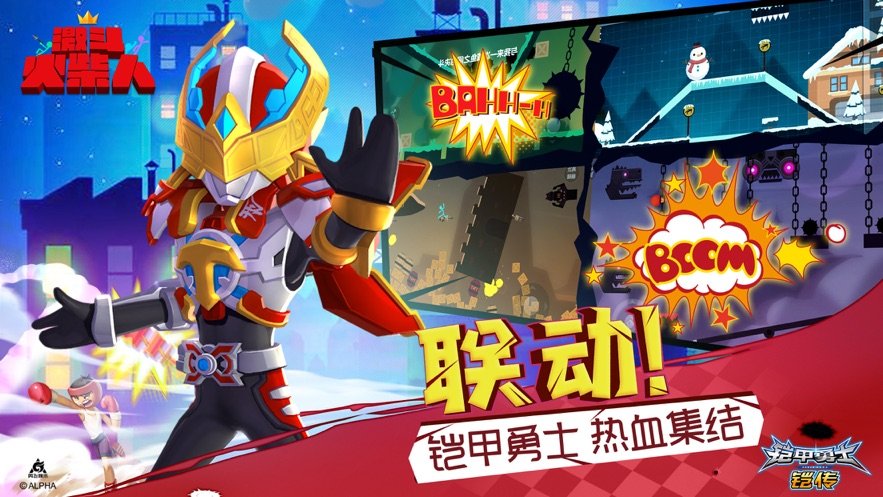 铠甲勇士英雄归来