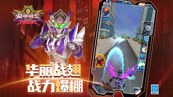 铠甲勇士英雄归来