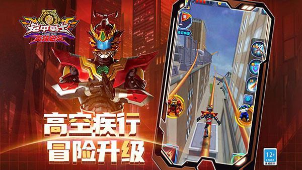 铠甲勇士英雄归来