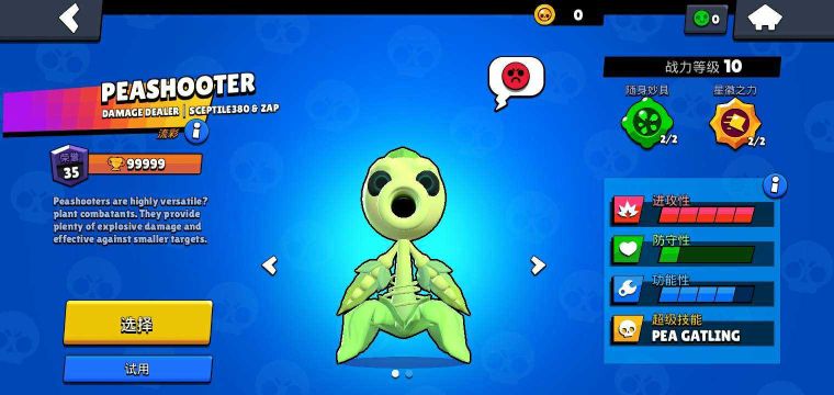 荒野乱斗无限皮肤版