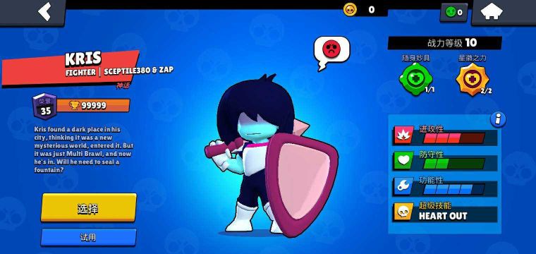 荒野乱斗无限皮肤版