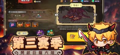 地下城勇者手游