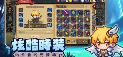 地下城勇者手游