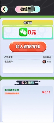 蛋仔请排队红包版bt版