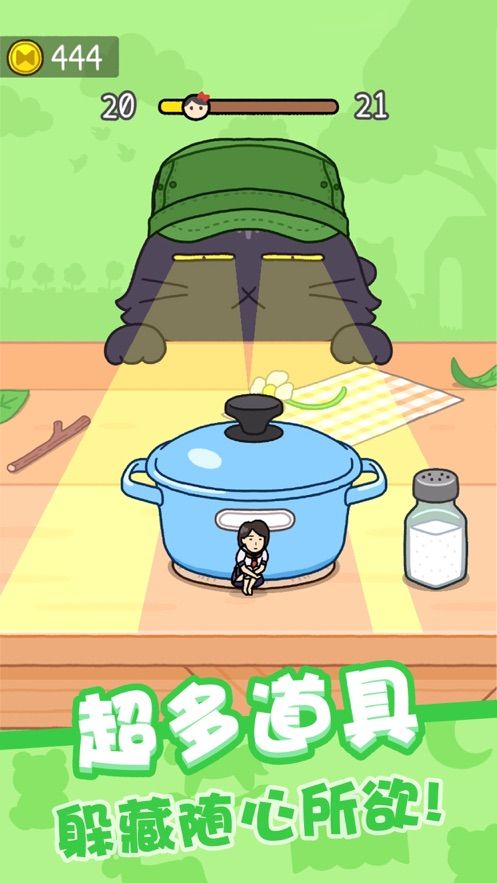 我爱躲猫猫游戏