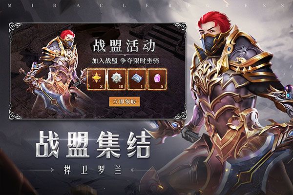 天使之战无限钻石版手游