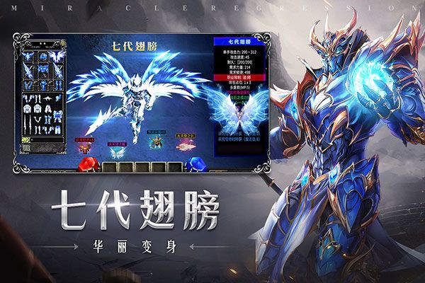 天使之战无限钻石版手游