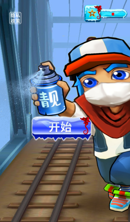 地铁跑酷双旦版本