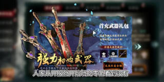 影之刃3微信登录安装