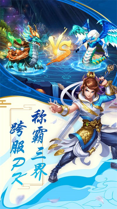海精灵战队手游