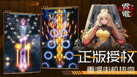 雷电觉醒最新版