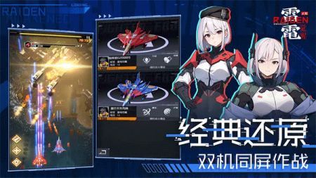 雷电觉醒最新版